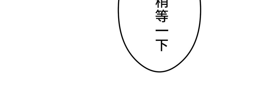 《特工重生：最强高中生》第23话 第202页