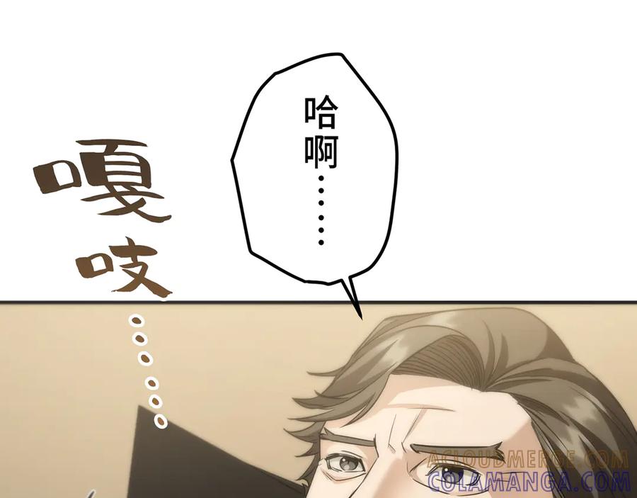 《特工重生：最强高中生》第23话 第249页