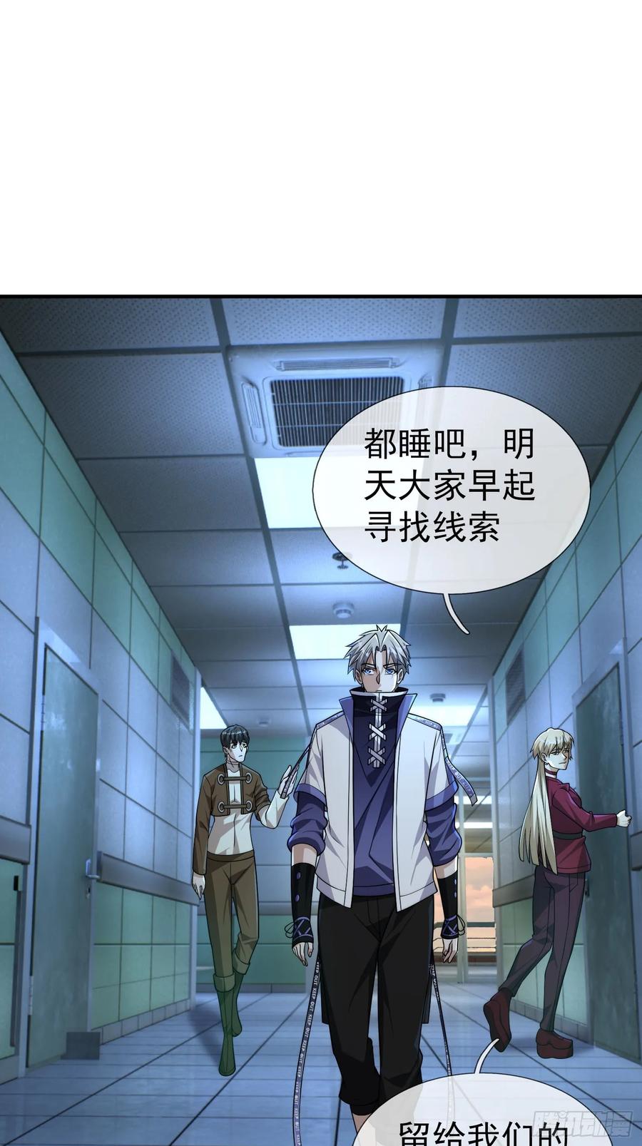 《全球惊悚：我开启外挂自选商城》22 鬼敲门！？？ 第32页