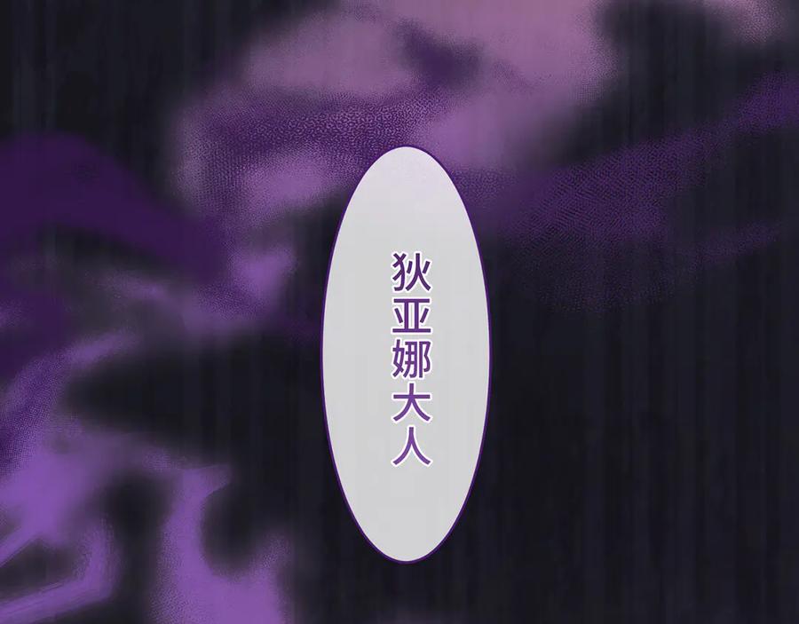 《退婚千金》第23话 第146页