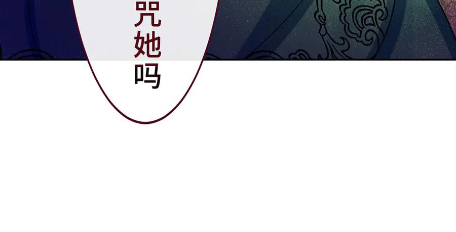 《退婚千金》第23话 第127页
