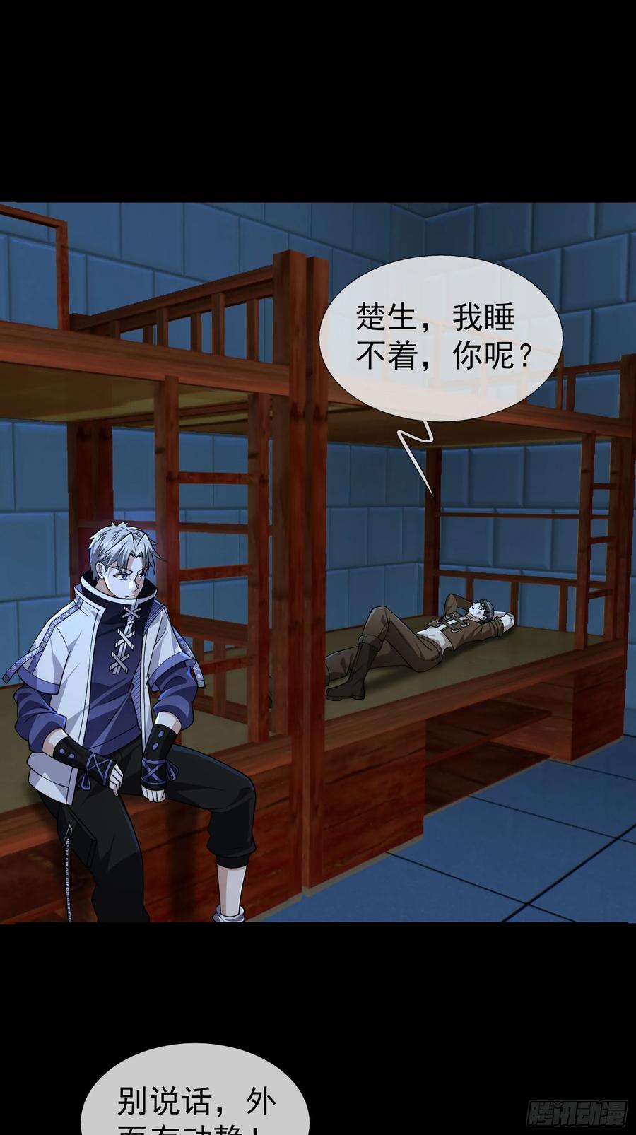 《全球惊悚：我开启外挂自选商城》22 鬼敲门！？？ 第38页