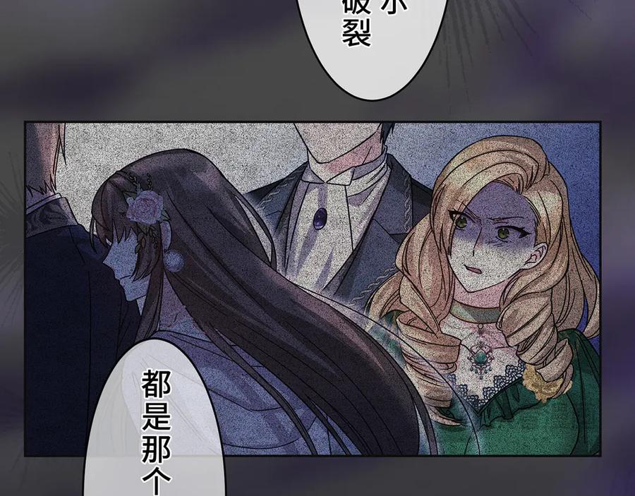 《退婚千金》第23话 第135页
