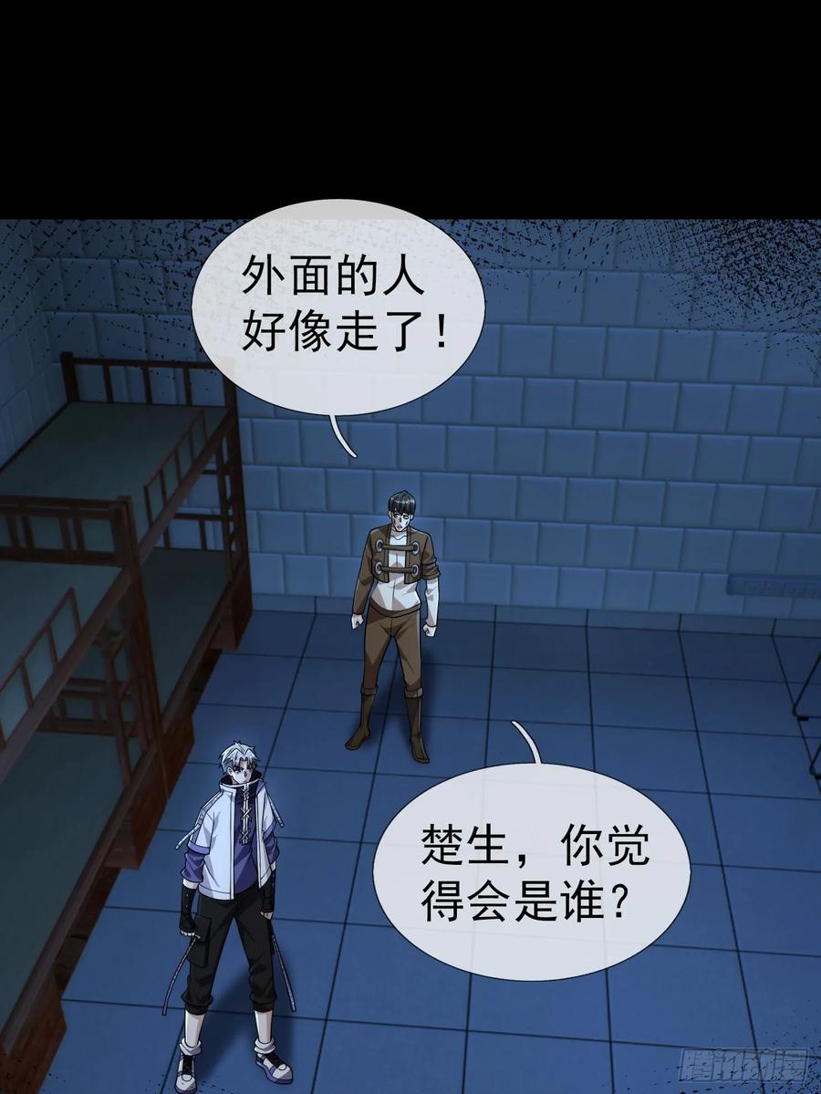 《全球惊悚：我开启外挂自选商城》22 鬼敲门！？？ 第44页