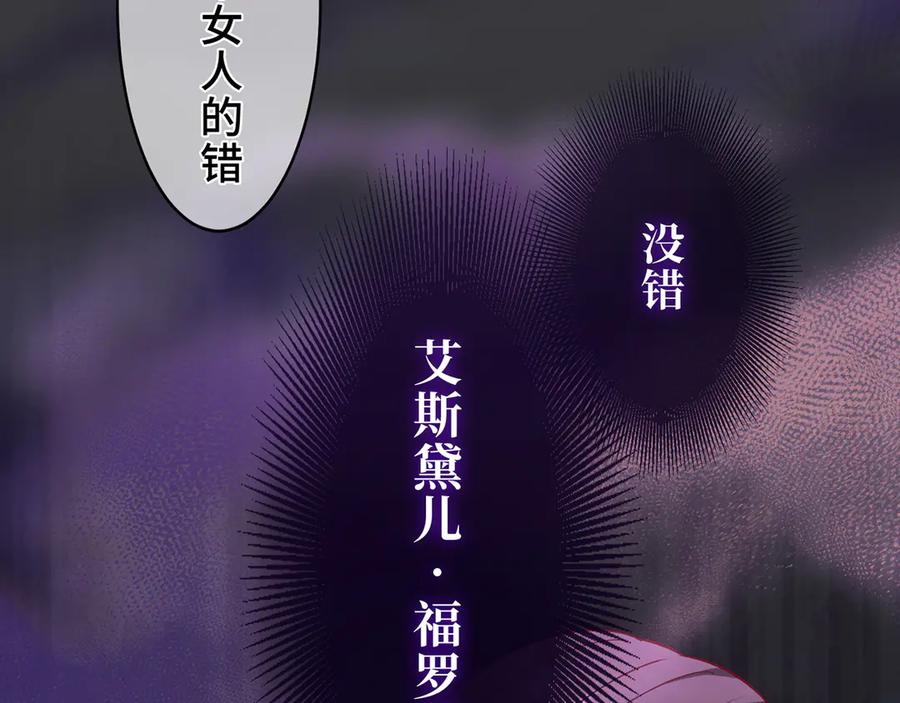 《退婚千金》第23话 第136页