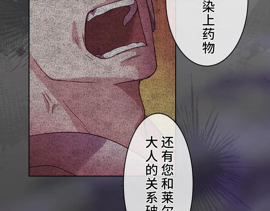 《退婚千金》第23话 第134页