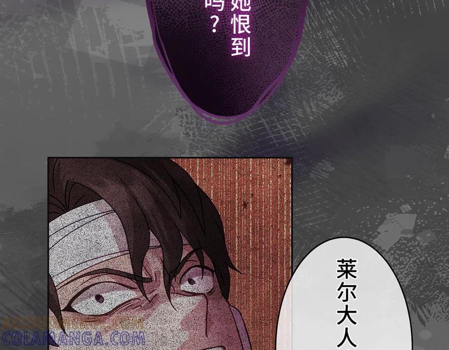 《退婚千金》第23话 第133页