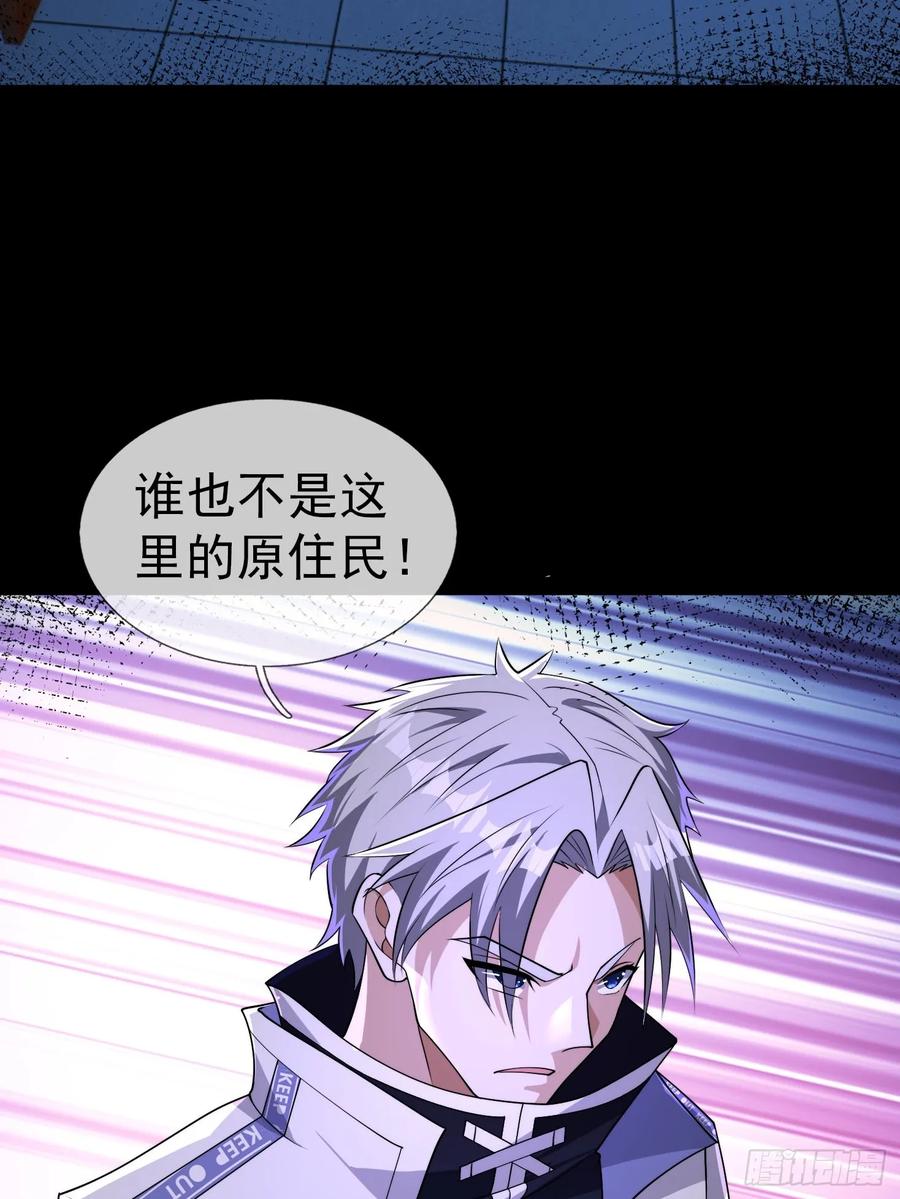《全球惊悚：我开启外挂自选商城》22 鬼敲门！？？ 第45页