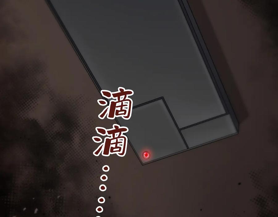 《特工重生：最强高中生》第23话 第256页