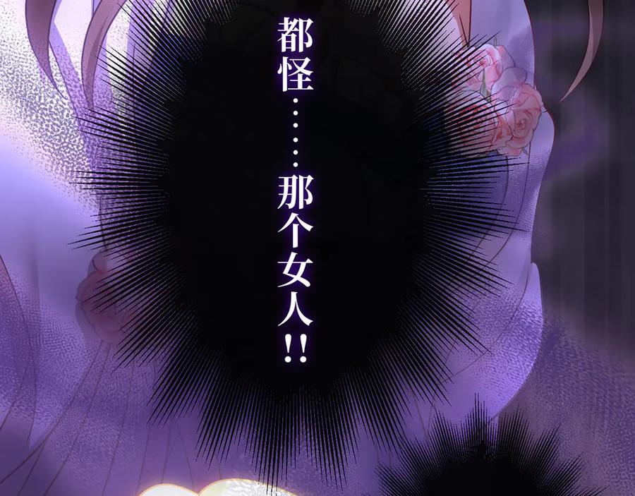 《退婚千金》第23话 第138页