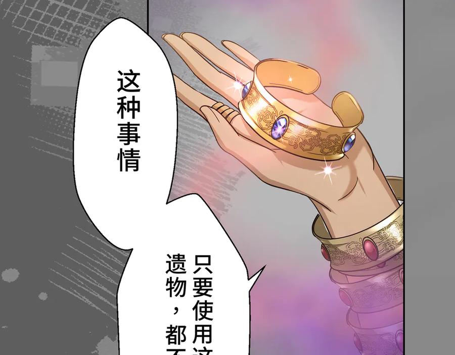 《退婚千金》第23话 第131页