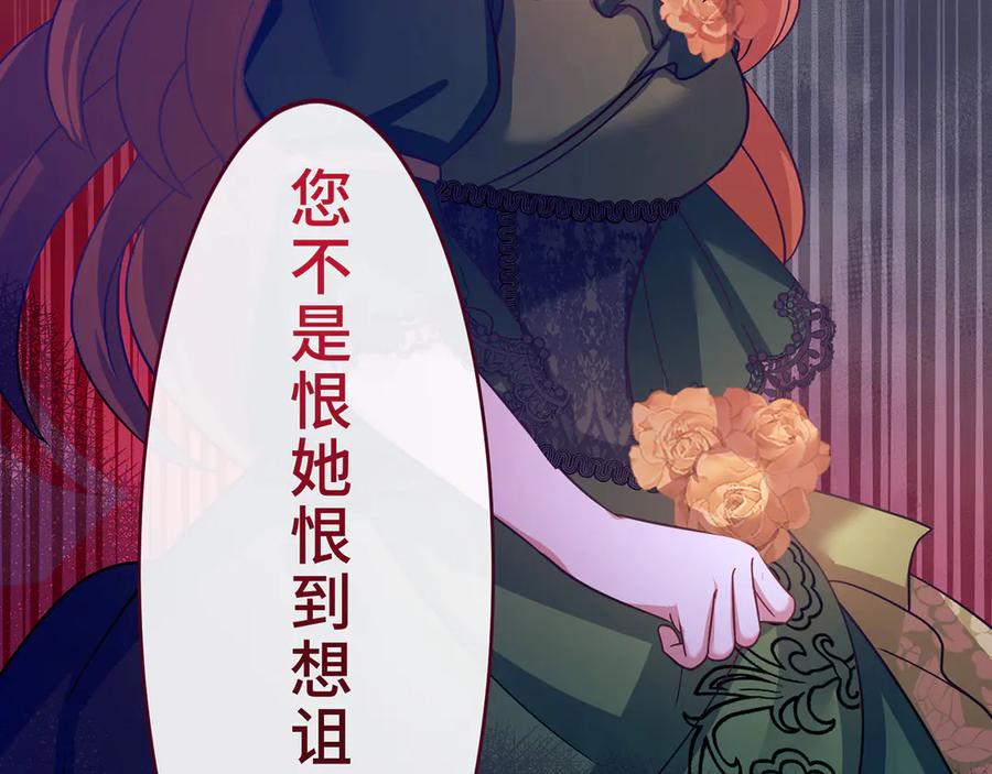 《退婚千金》第23话 第126页