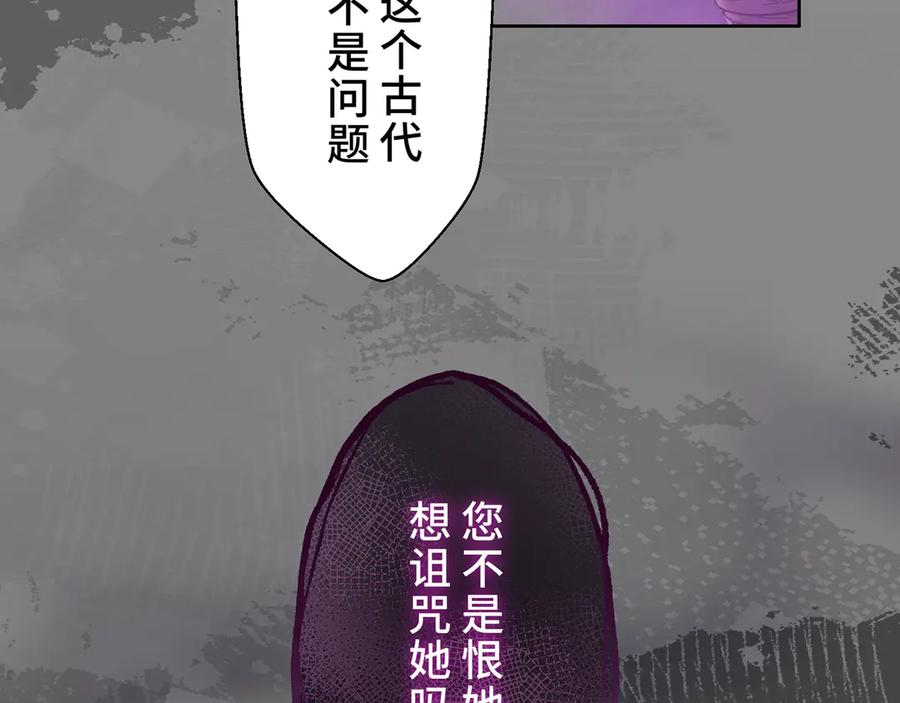 《退婚千金》第23话 第132页