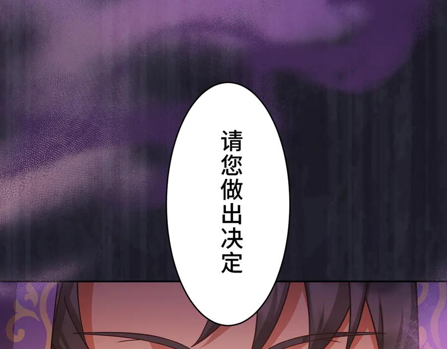 《退婚千金》第23话 第143页