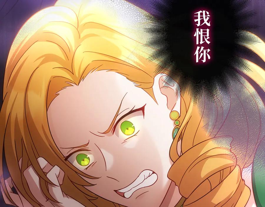 《退婚千金》第23话 第139页