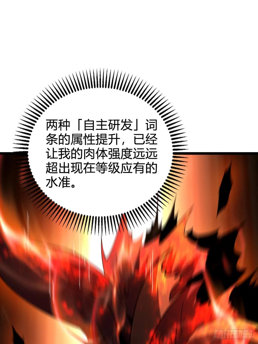 我在末世词条成神 - 022 赛马战术 - 第53张图