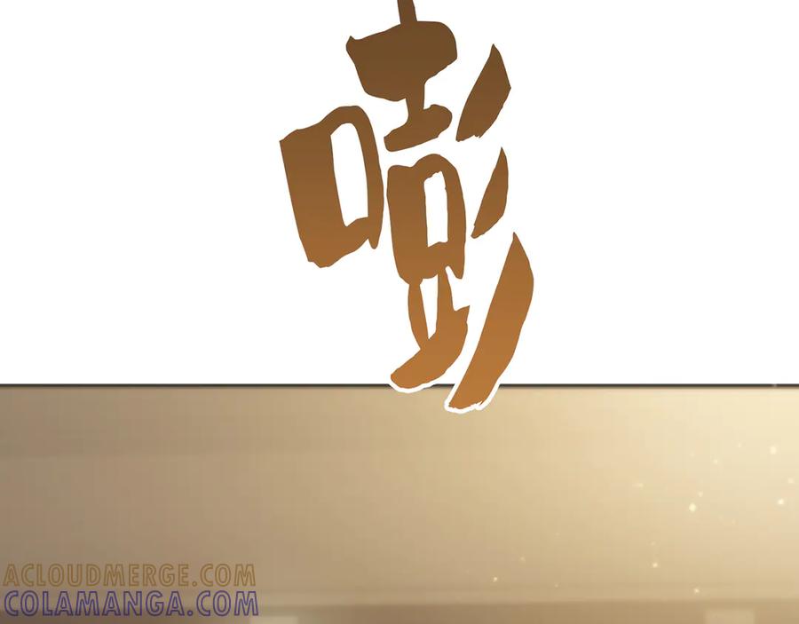 《特工重生：最强高中生》第23话 第245页