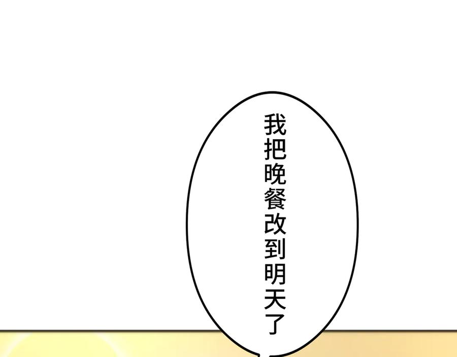 《特工重生：最强高中生》第23话 第212页