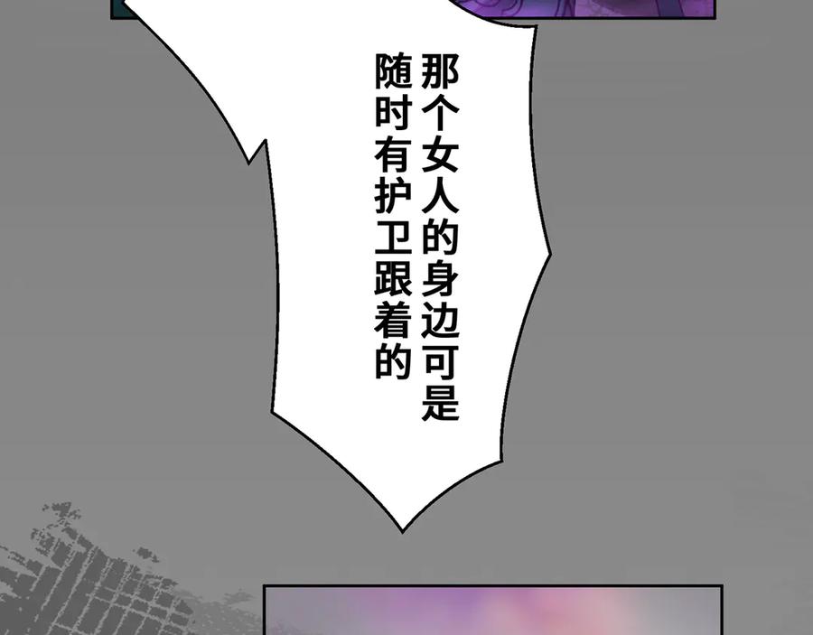 《退婚千金》第23话 第130页