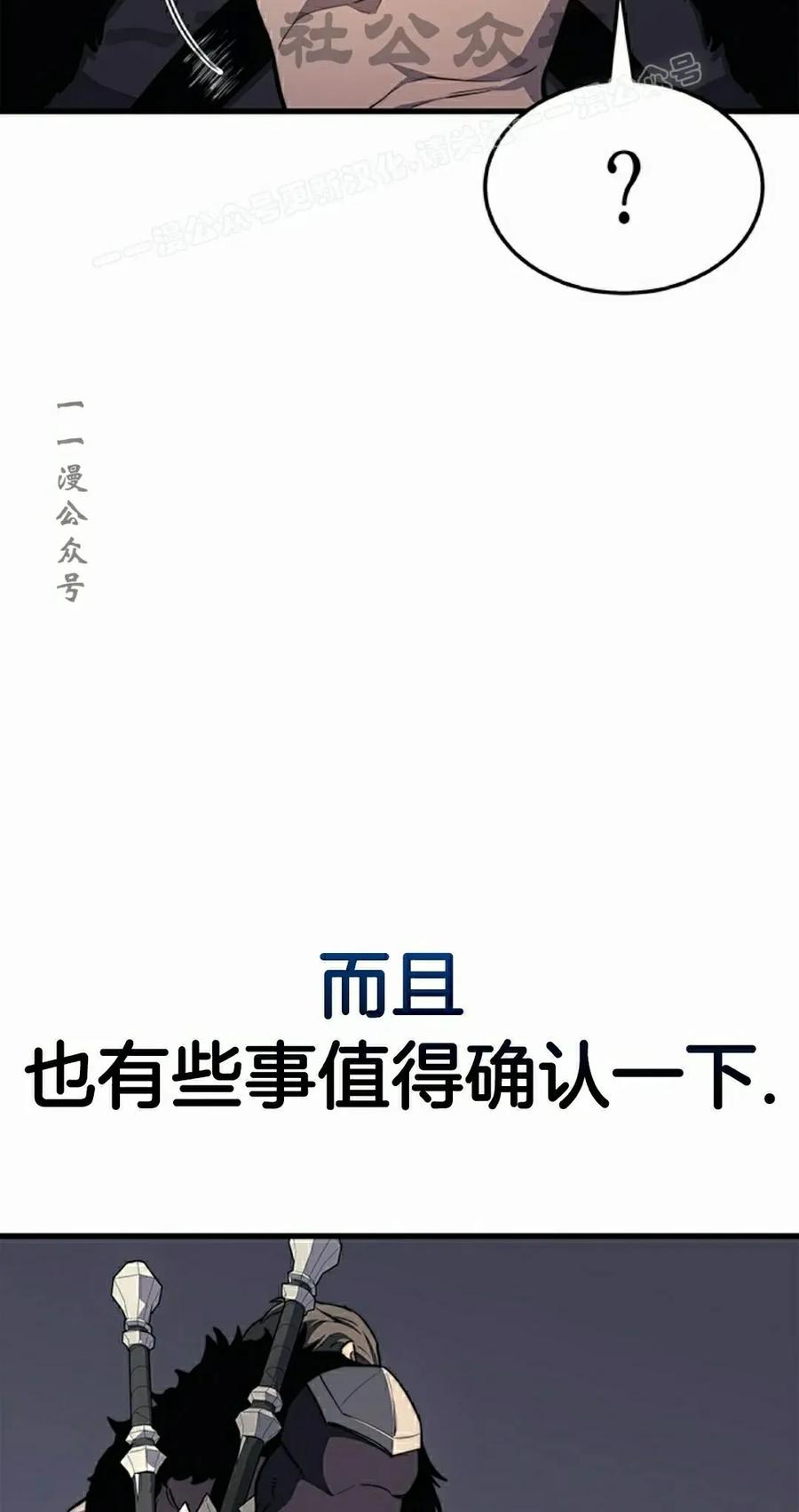 《毁灭级死亡骑士回归》第23集 第46页