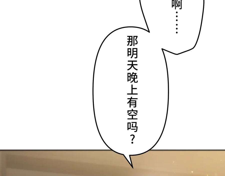 《特工重生：最强高中生》第23话 第199页