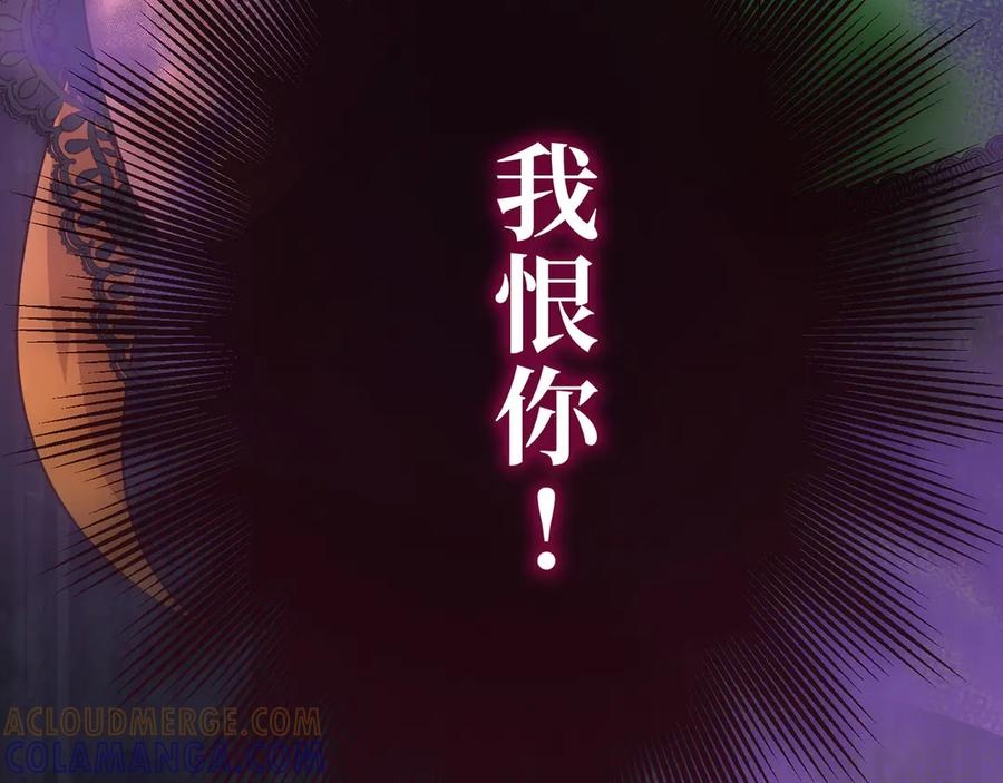 《退婚千金》第23话 第141页