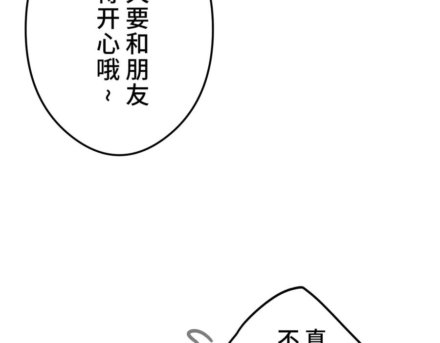 《特工重生：最强高中生》第23话 第215页