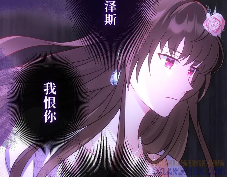 《退婚千金》第23话 第137页