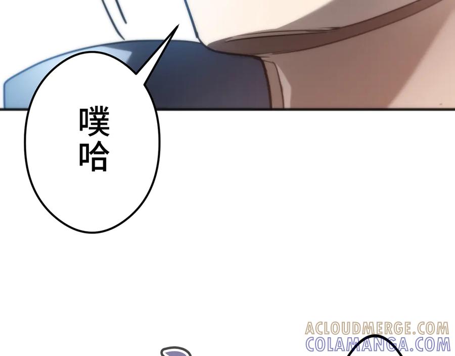 《特工重生：最强高中生》第24话 第213页