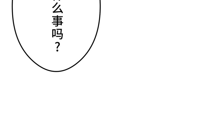 《特工重生：最强高中生》第24话 第175页