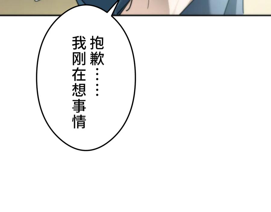 《特工重生：最强高中生》第24话 第171页