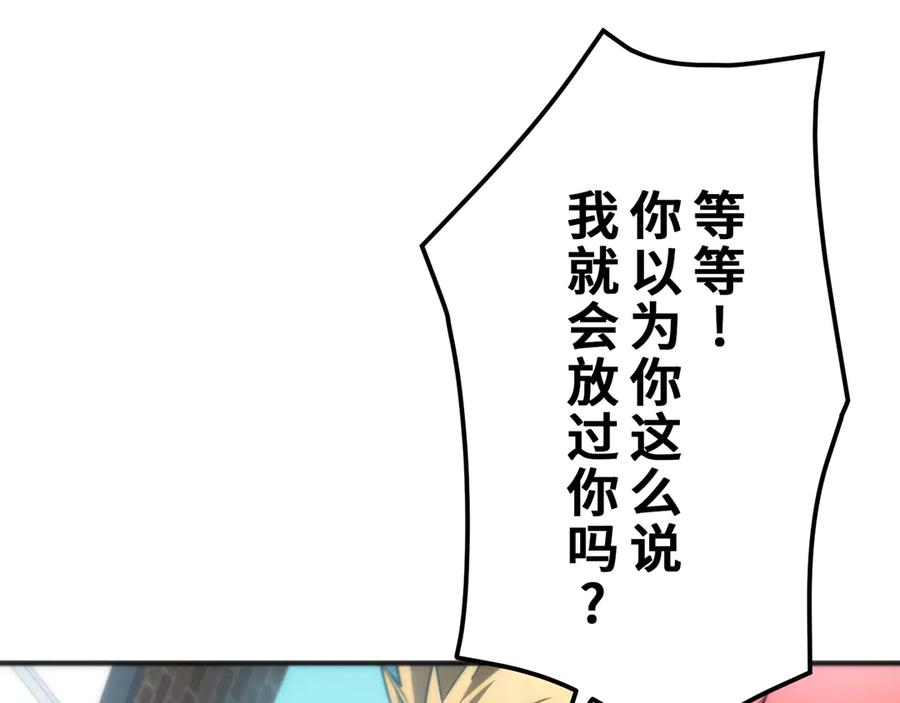 《特工重生：最强高中生》第24话 第172页
