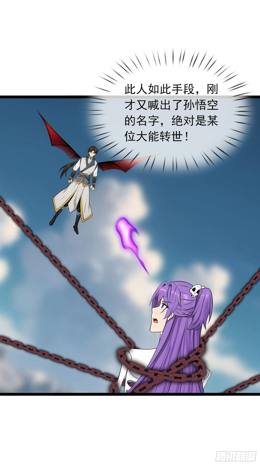 《无限抽取：开局核平修仙世界》040 收服白骨！ 第36页