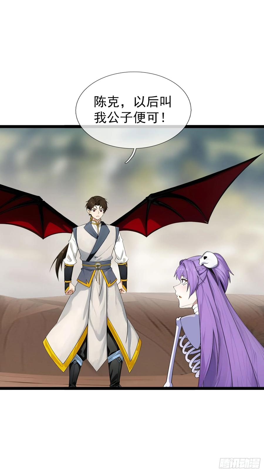 《无限抽取：开局核平修仙世界》040 收服白骨！ 第42页