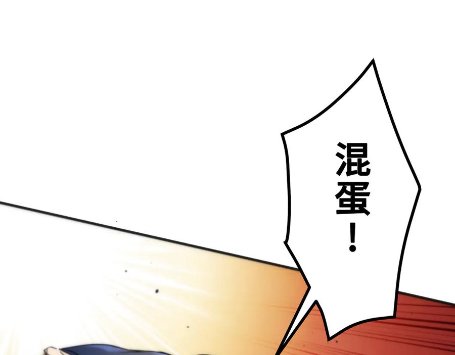 《特工重生：最强高中生》第24话 第192页