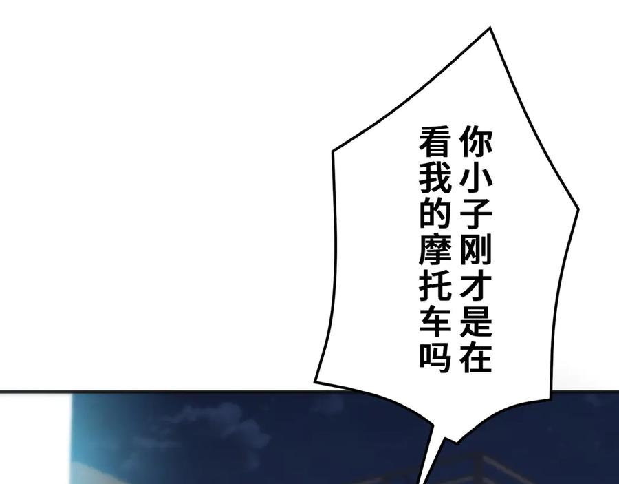 《特工重生：最强高中生》第24话 第166页