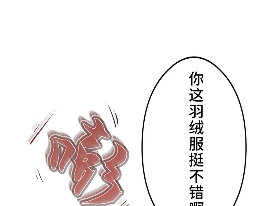 《特工重生：最强高中生》第24话 第176页