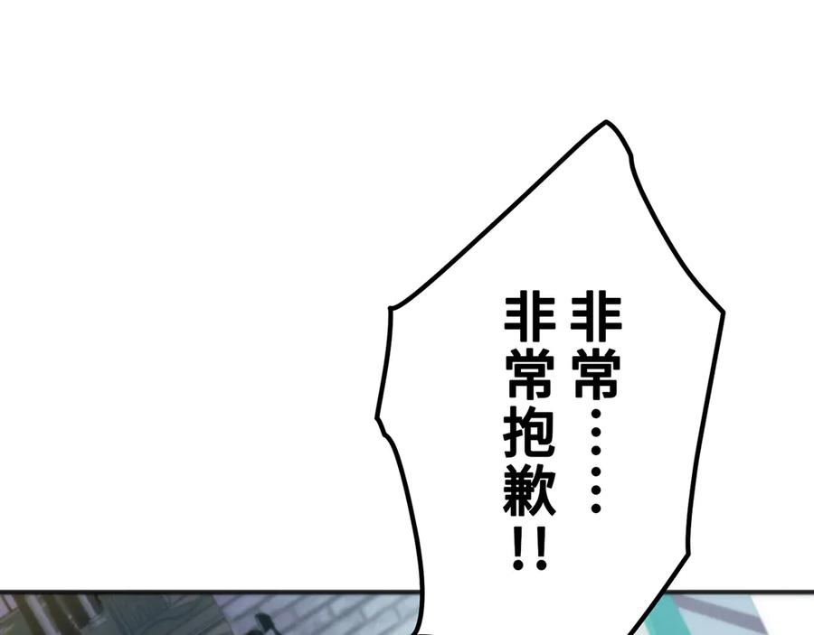 《特工重生：最强高中生》第24话 第218页