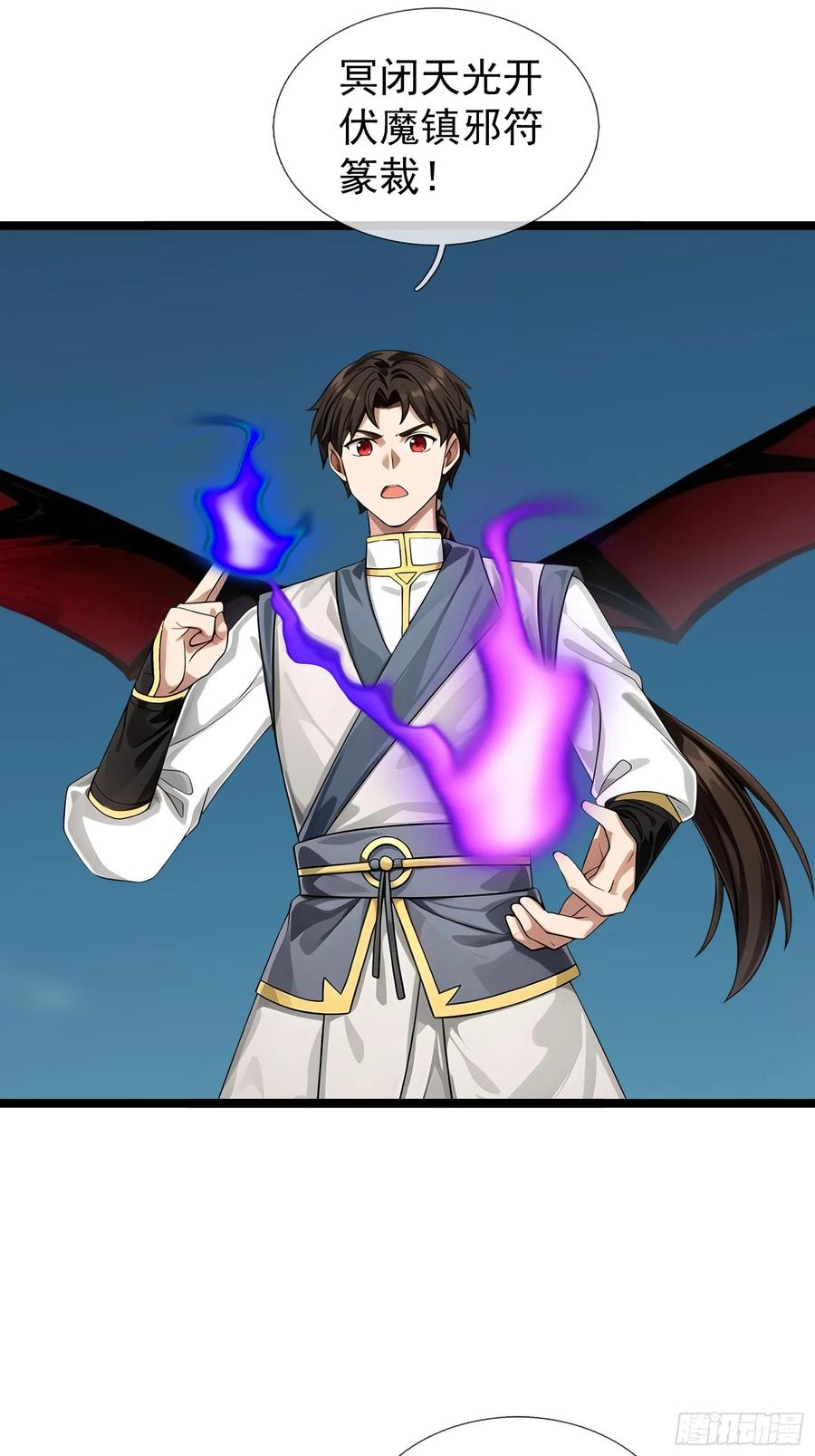 《无限抽取：开局核平修仙世界》040 收服白骨！ 第39页