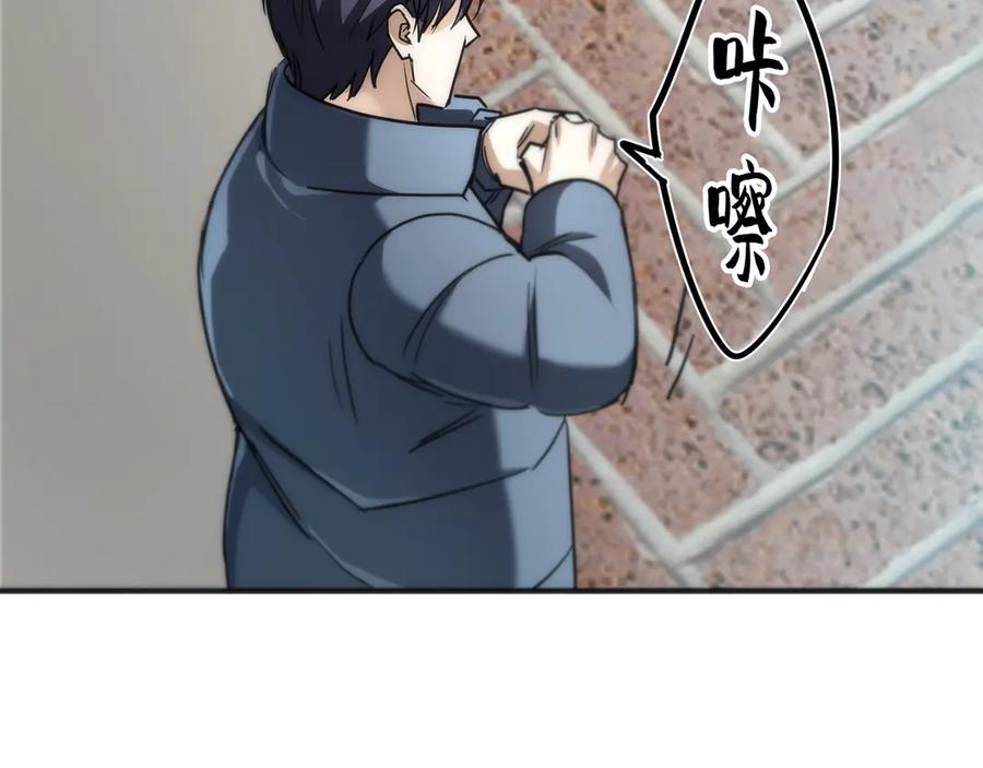 《特工重生：最强高中生》第24话 第207页