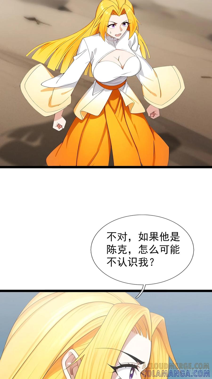 《无限抽取：开局核平修仙世界》040 收服白骨！ 第46页