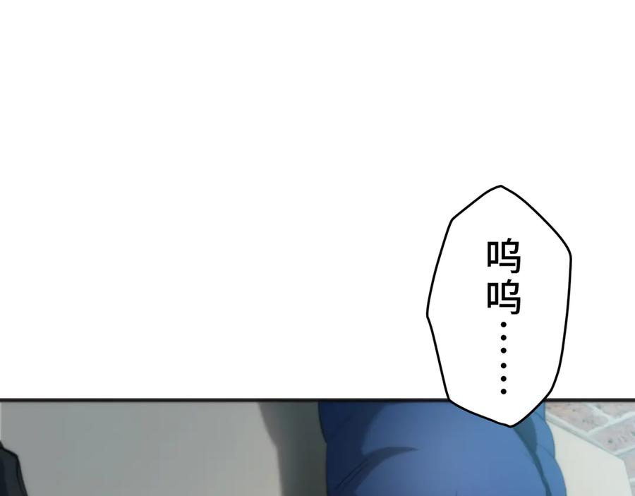 《特工重生：最强高中生》第24话 第204页