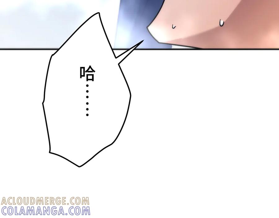 《特工重生：最强高中生》第24话 第217页