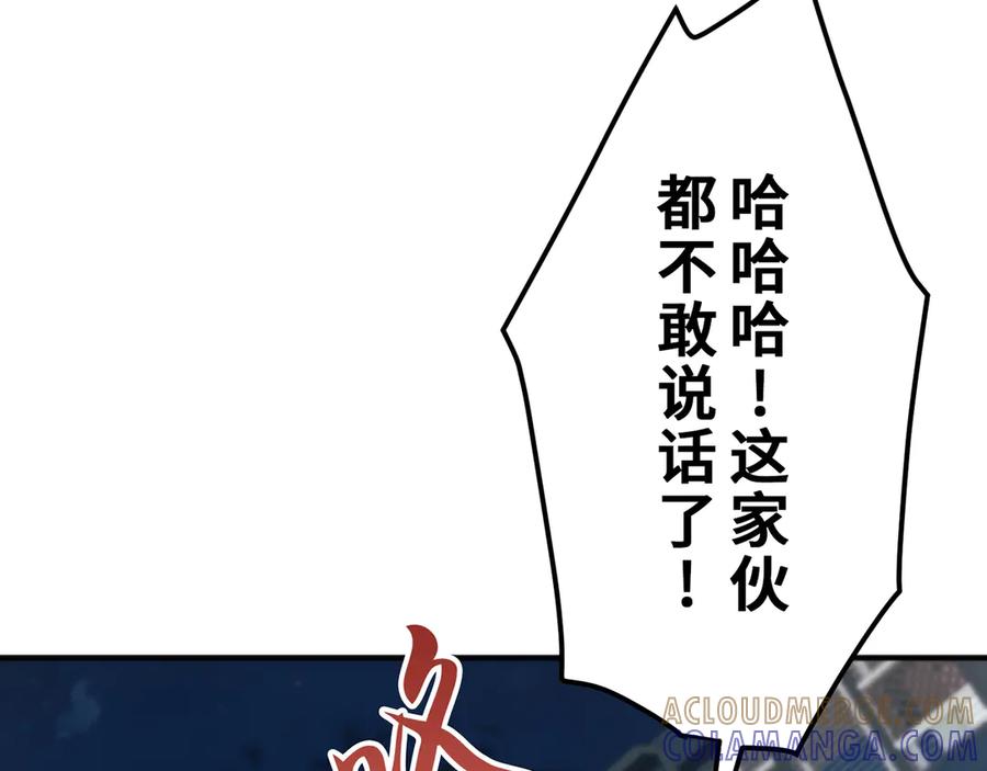 《特工重生：最强高中生》第24话 第181页