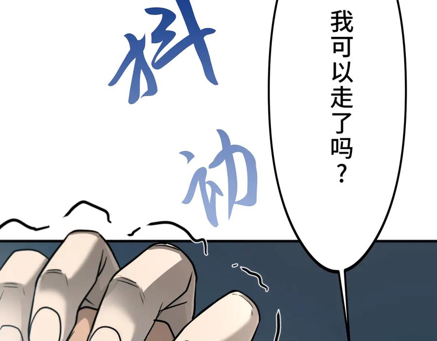 《特工重生：最强高中生》第24话 第188页