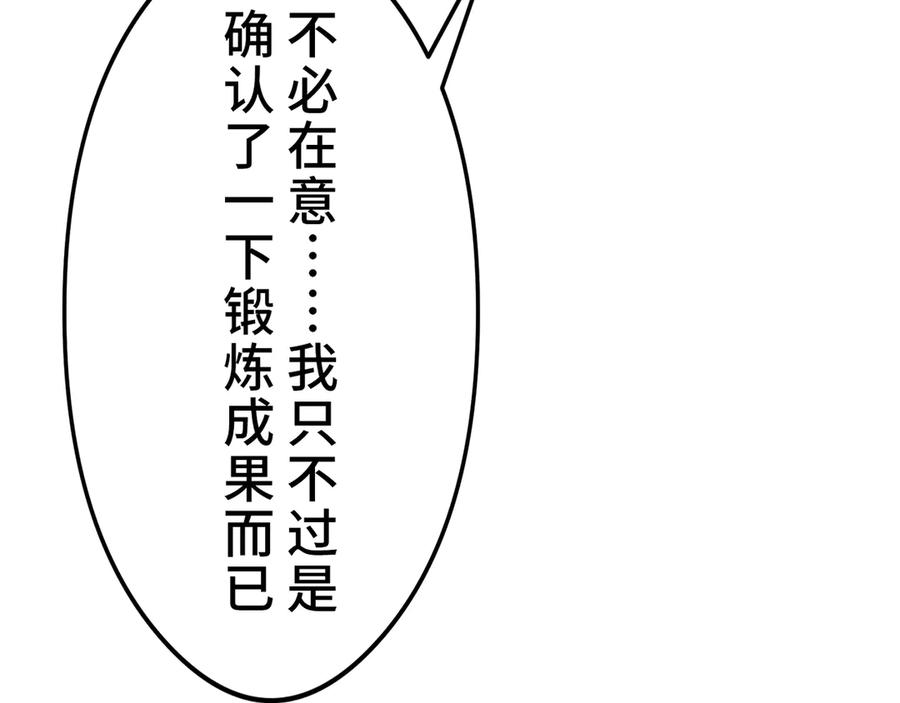 《特工重生：最强高中生》第24话 第222页