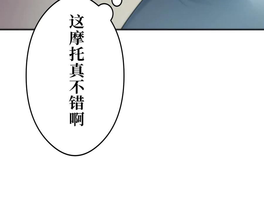 《特工重生：最强高中生》第24话 第162页
