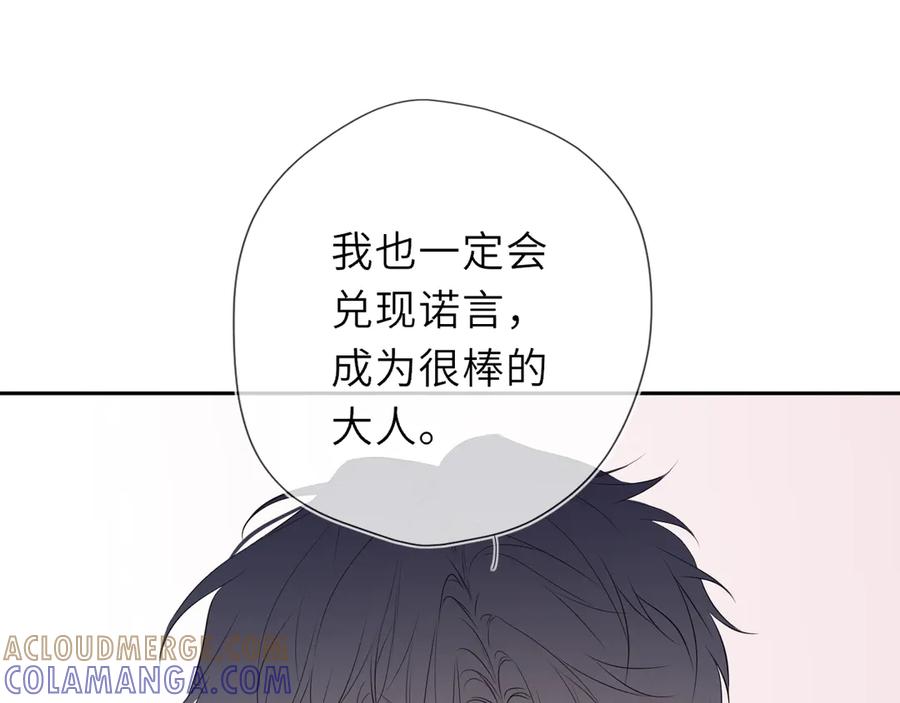 星辰于我 第64话 发现秘密 第65页