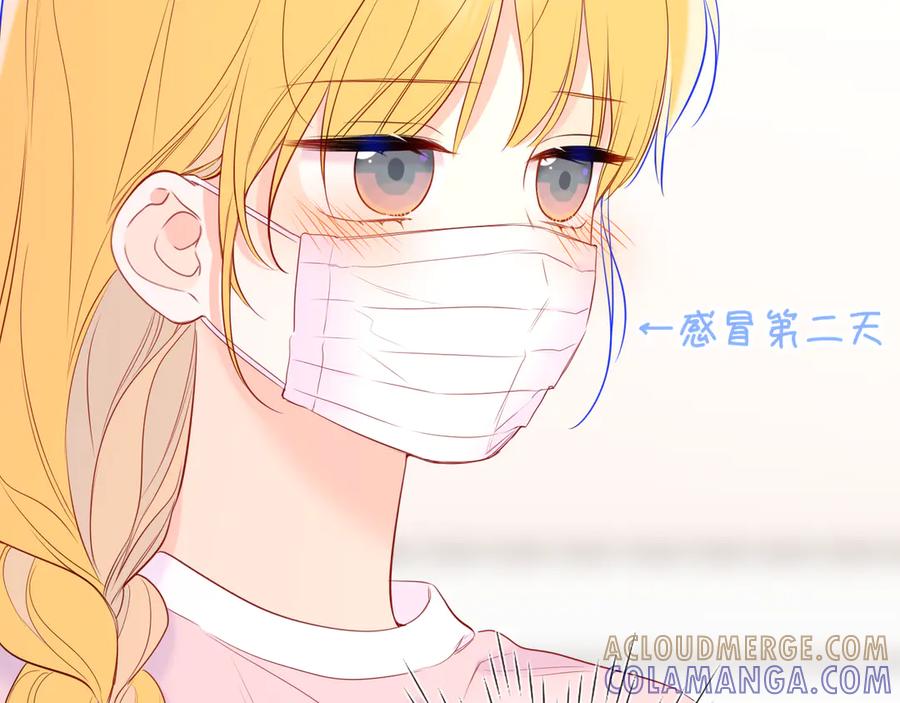 星辰于我 第64话 发现秘密 第85页
