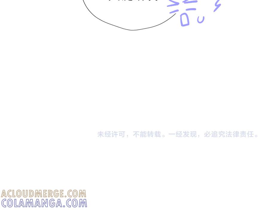 星辰于我 第64话 发现秘密 第93页